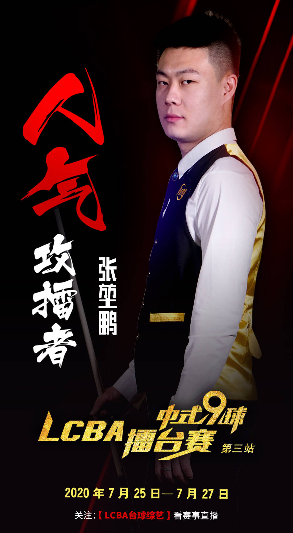 赛场表现